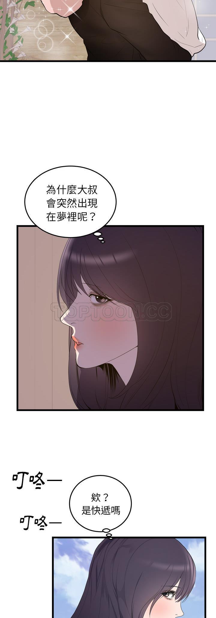 第 50 话 - 第14.jpg页