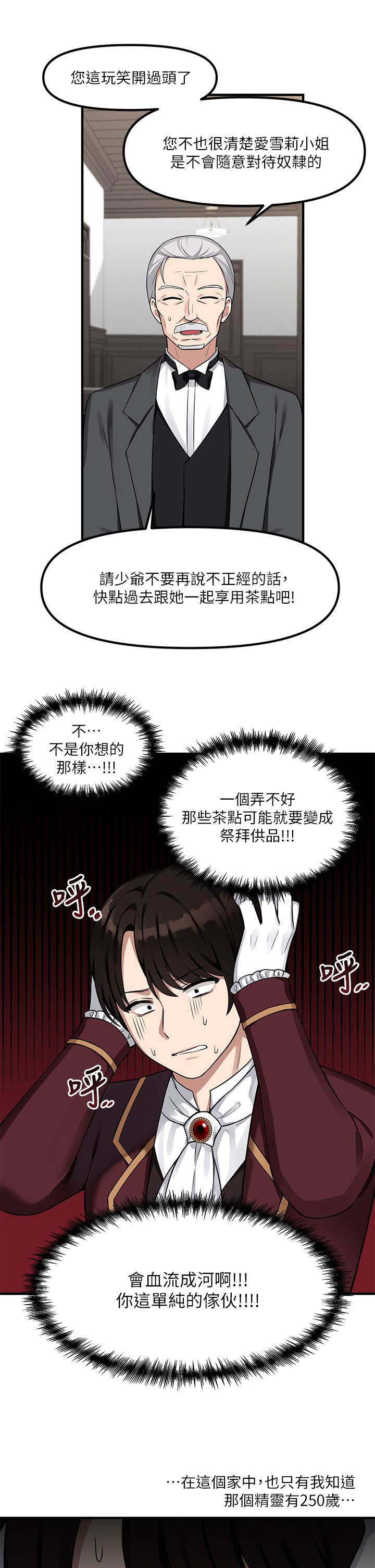 第6話-男人的第一次很重要 - 第27.jpg页