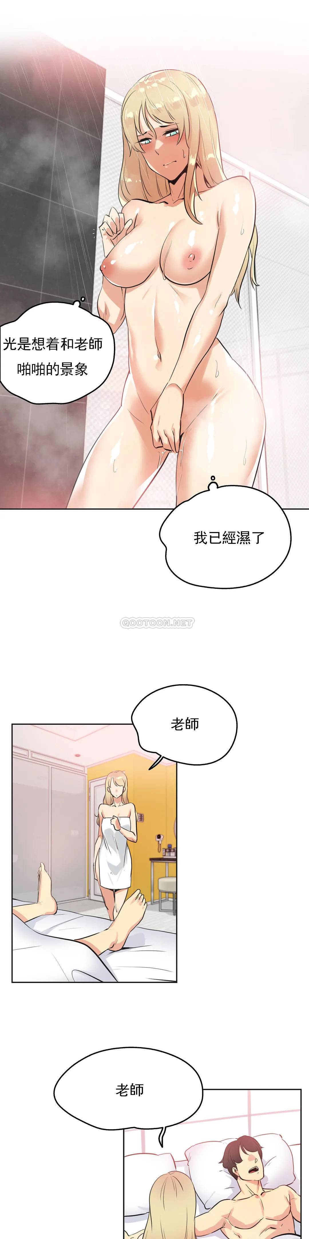 第47话 - 第15.jpg页