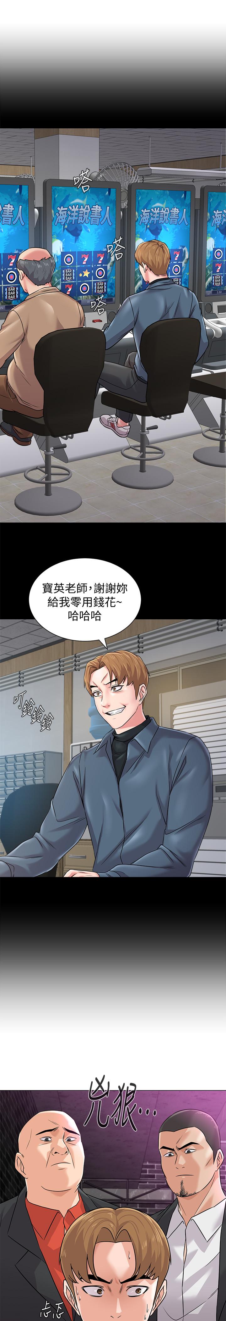 第81话-宝英，轮到你了 - 第28.jpg页