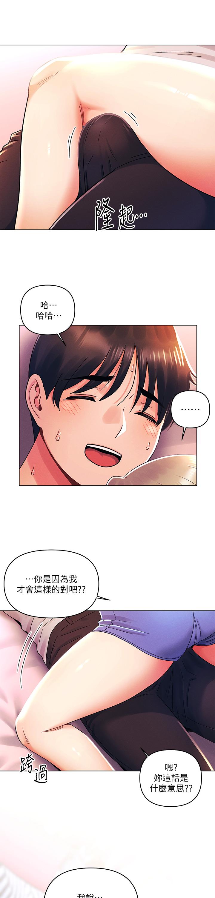 第39話-我不會把你讓給任何人 - 第27.jpg页