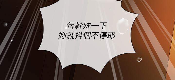第41话-无止境的性慾 - 第31.jpg页