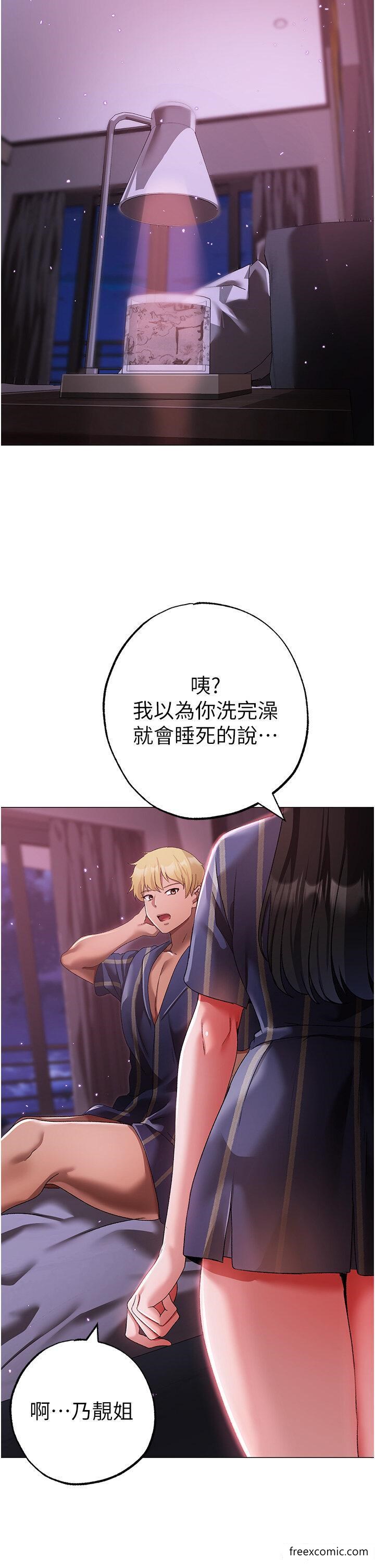 第33话-老公，轻一点 - 第29.jpg页