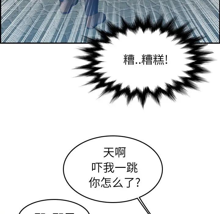 第16话 - 第88.jpg页