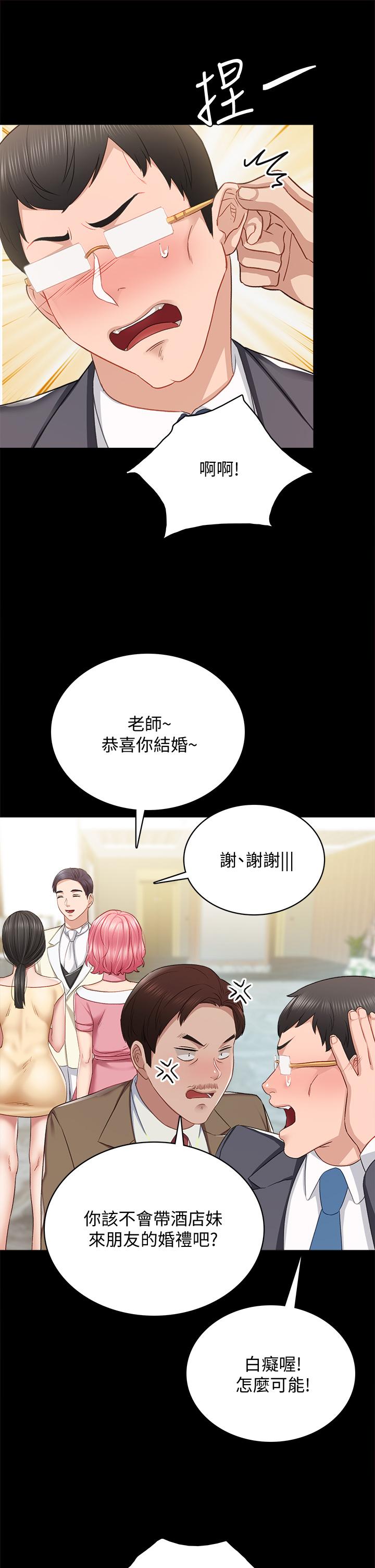 第100話 最終話-牽著她走向人生下一頁 - 第27.jpg页