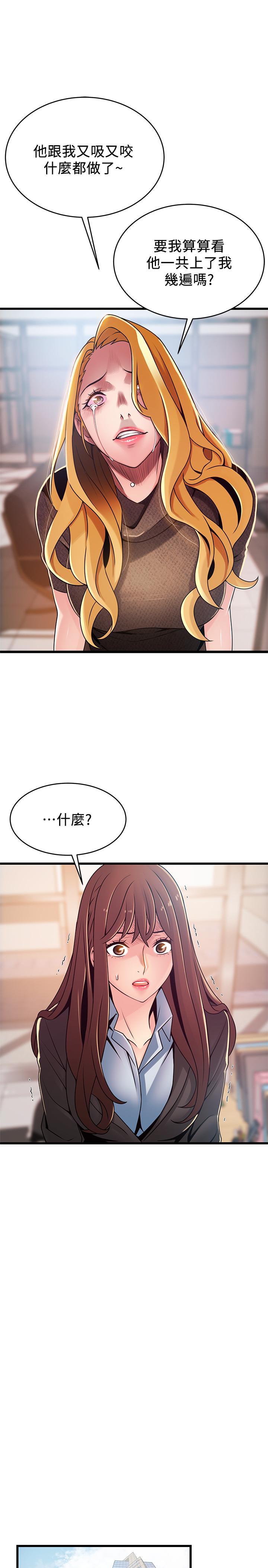 第93話-最後的揭發 - 第26.jpg页