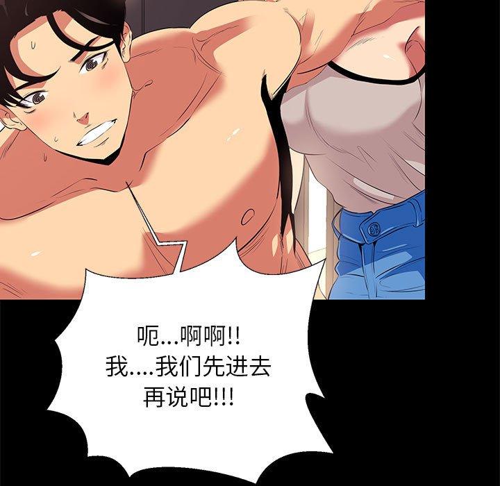 第 11 话 - 第57.jpg页