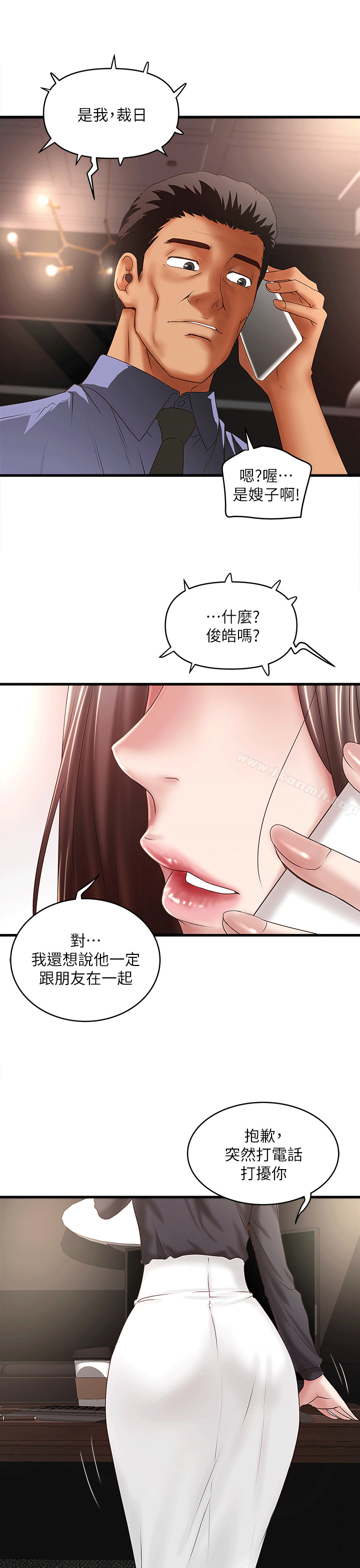 第23话-现在跟我见个面吧，嫂子 - 第25.jpg页