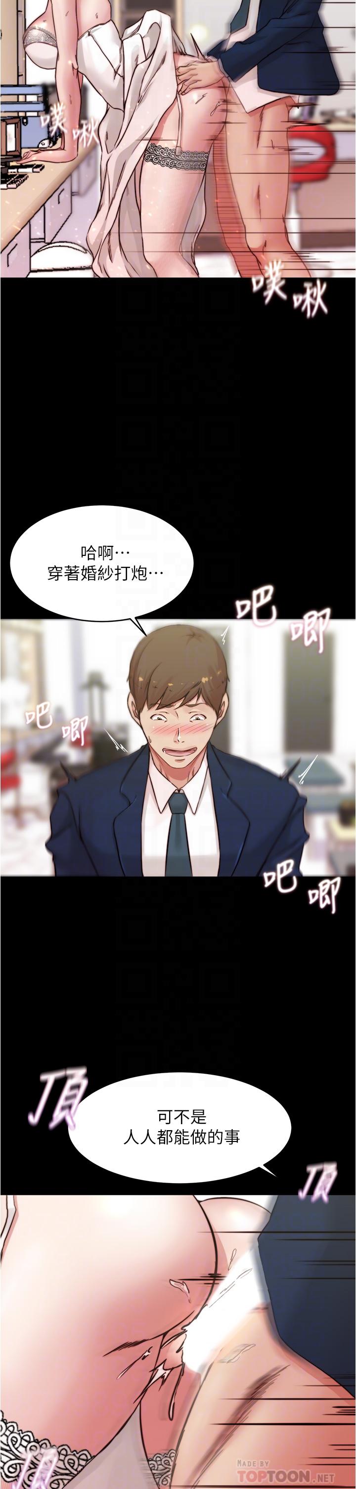 第66話-難忘的性愛 - 第12.jpg页