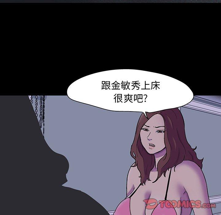 第111话 - 第52.jpg页