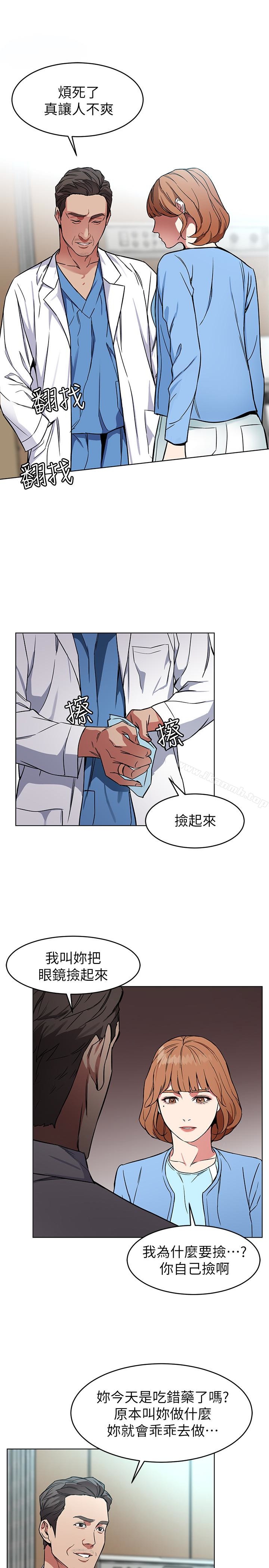 第24話-讓人興奮的性感睡衣 - 第30.jpg页