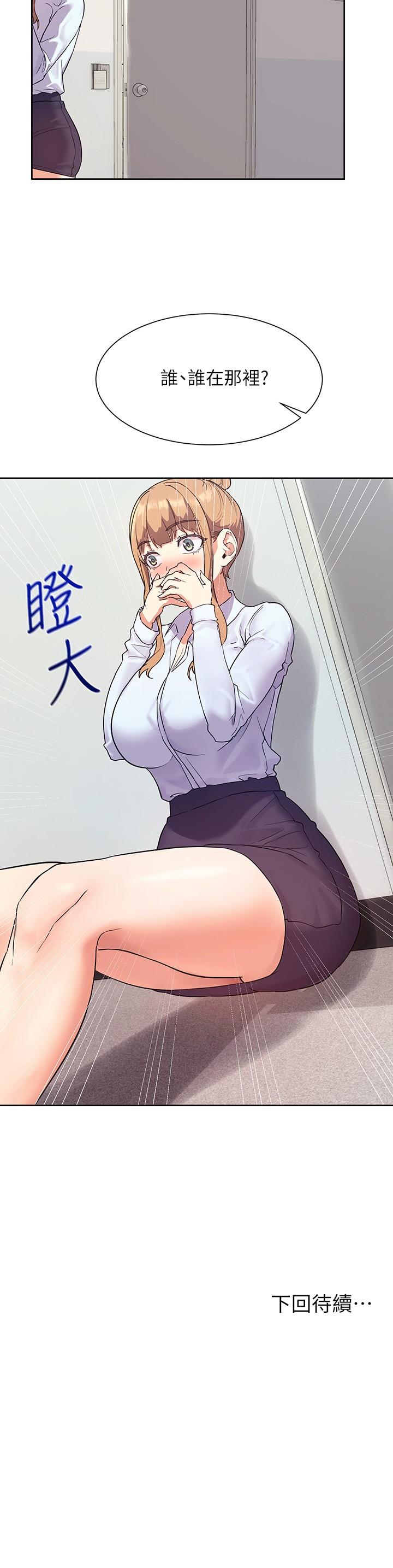 第6話-原來愛愛這麼舒服 - 第28.jpg页