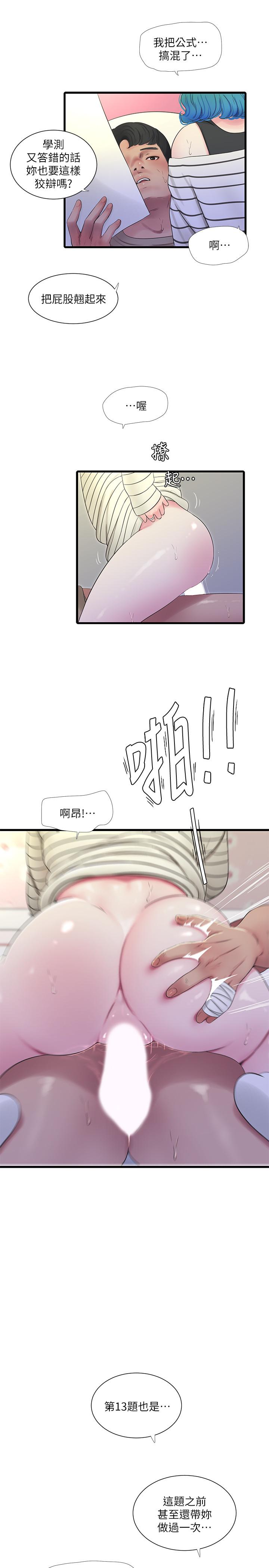 第55話-在佳卉身上刻上性愛公式 - 第9.jpg页