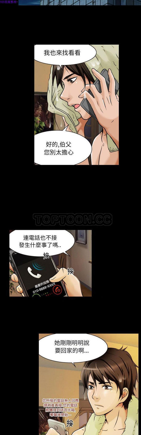 第 29 话 - 第18.jpg页