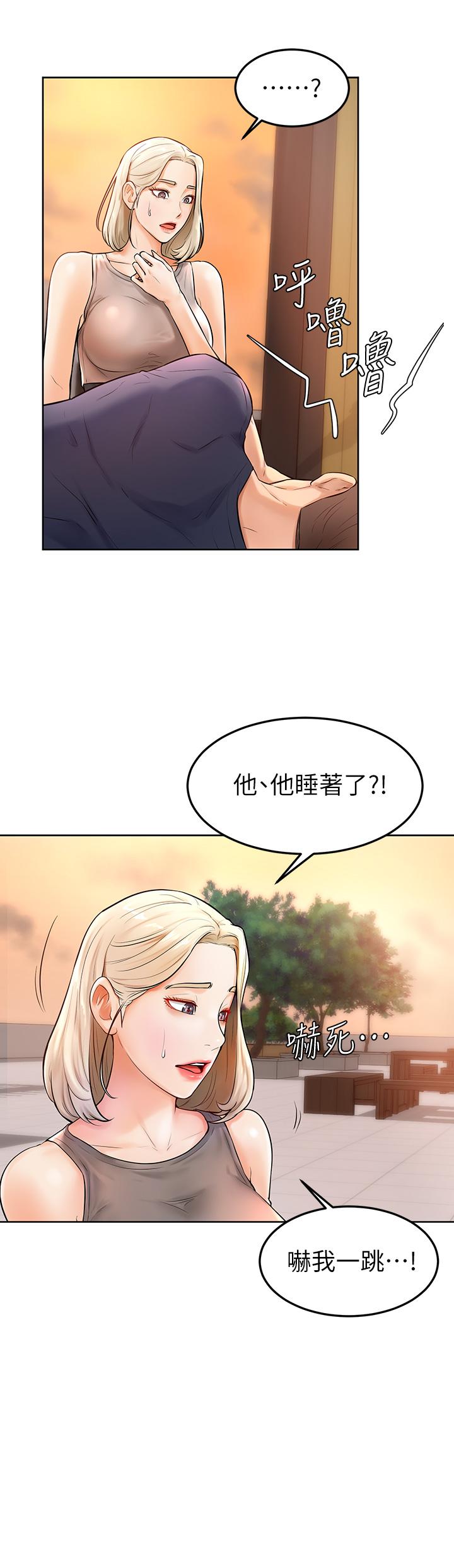 第2話-坦誠相見的初次約會 - 第22.jpg页