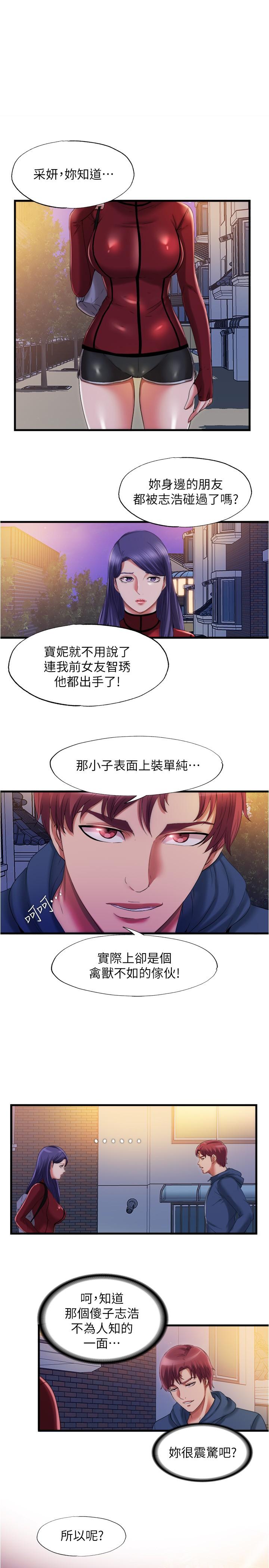 第32话-她都吞下去了 - 第1.jpg页