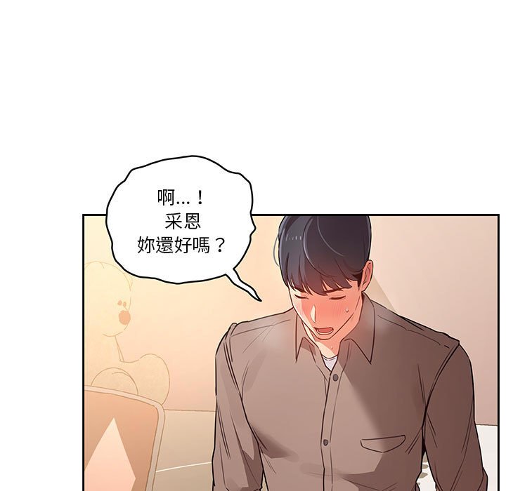 第8話 - 第54.jpg页