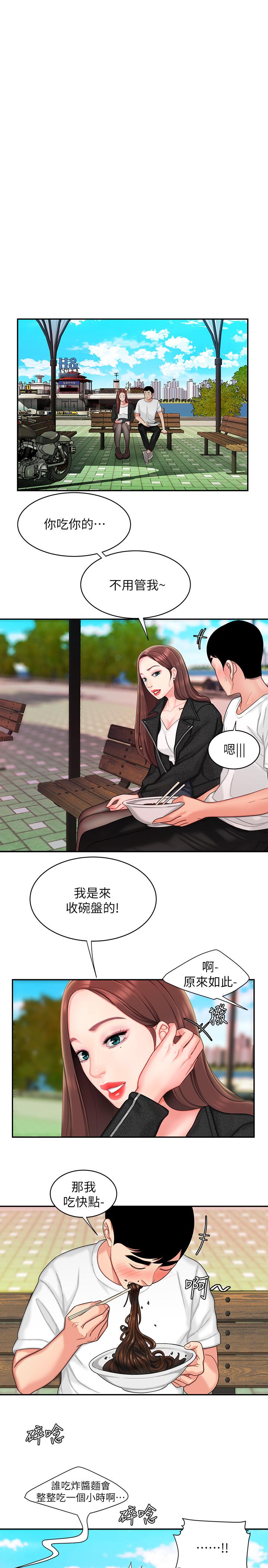 第15話-我幫你鬆一下 - 第3.jpg页