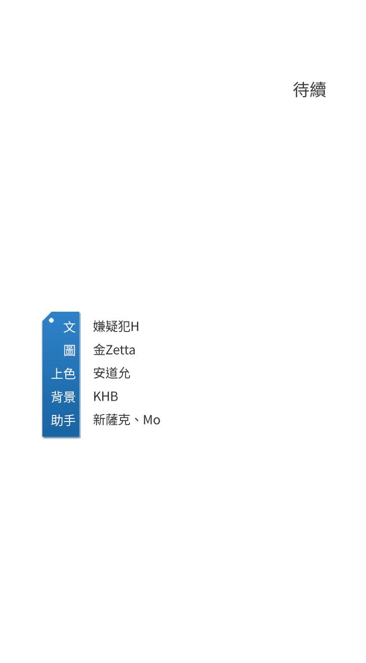 第91話-把精華傾注到體內 - 第46.jpg页