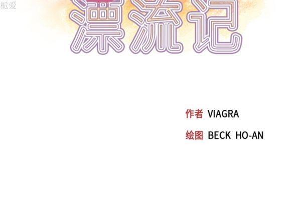 第 3 话 - 第2.jpg页