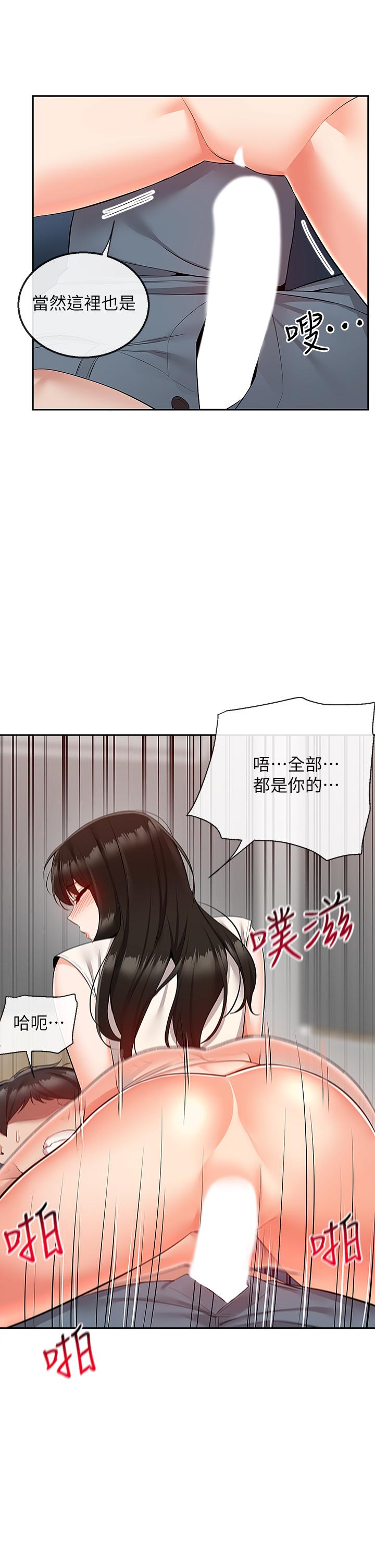 第58話-我的一切都屬於你 - 第30.jpg页