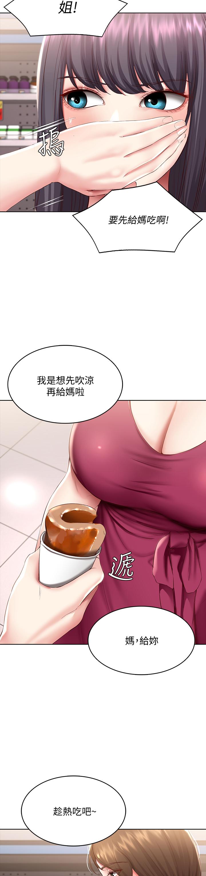 第87話-跟宛恩在一起開心嗎 - 第25.jpg页