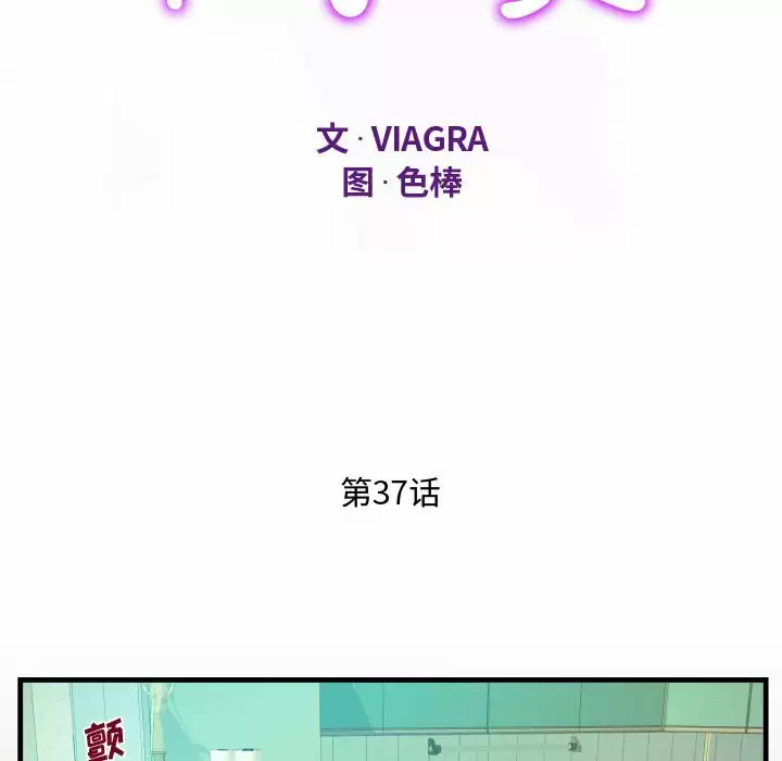 第37話 - 第12.jpg页