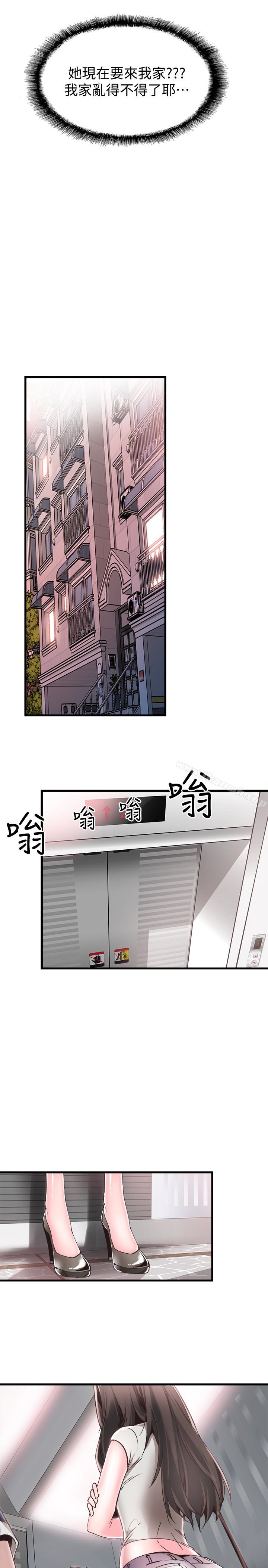 第26话-不拒绝的筱菁 - 第12.jpg页