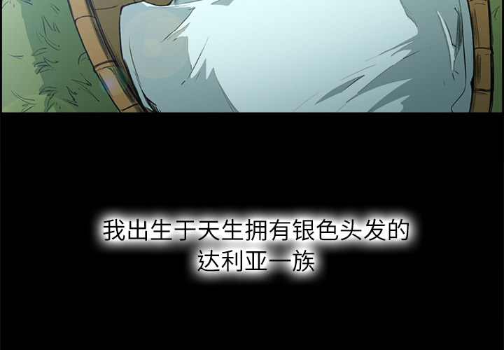 征服美女记 14 第3页