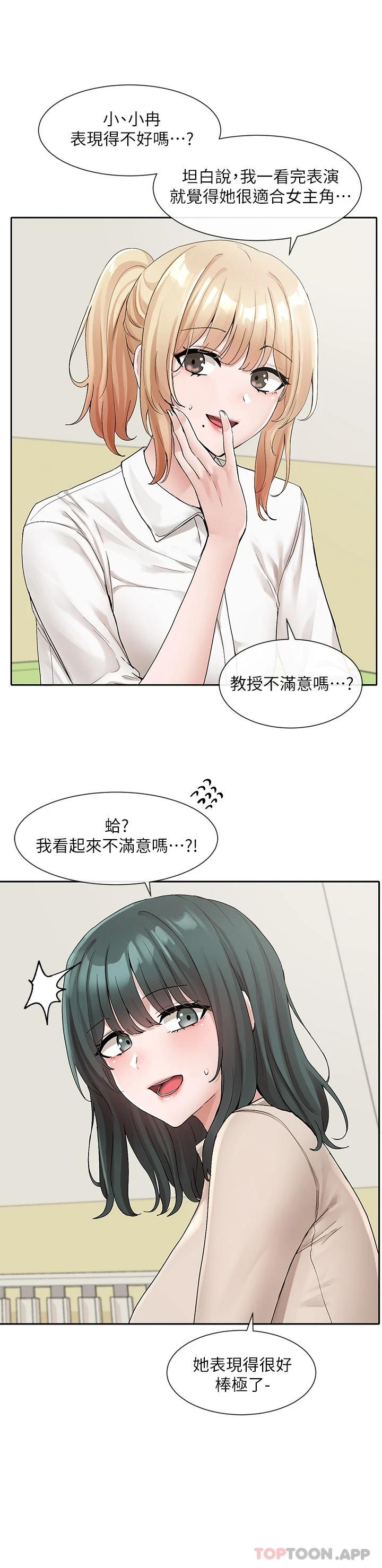 第114话-陪我一起玩♥ - 第24.jpg页