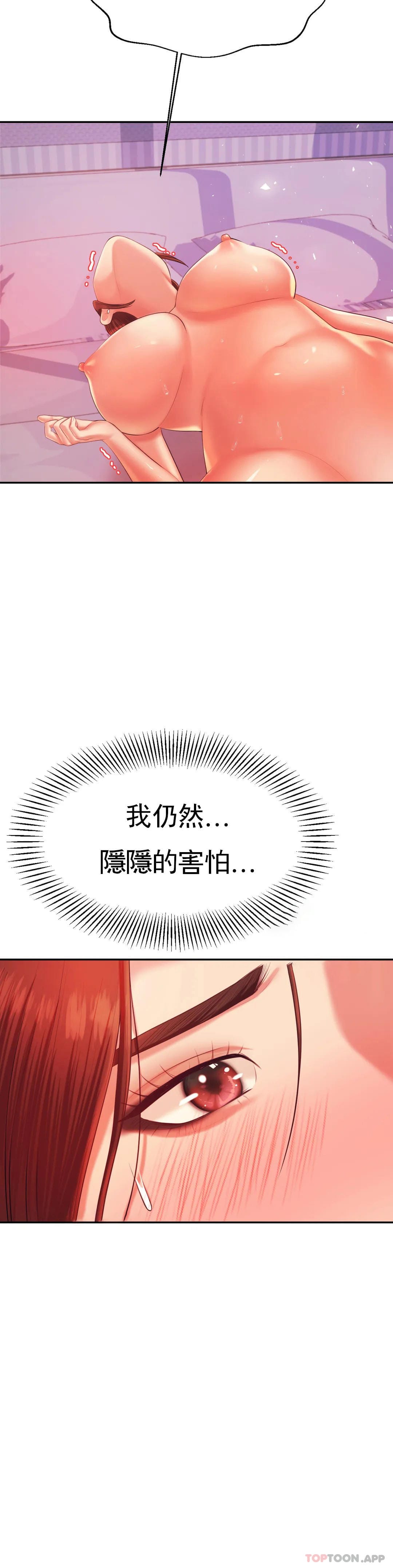 第13話-給男友愛的啵啵 - 第31.jpg页