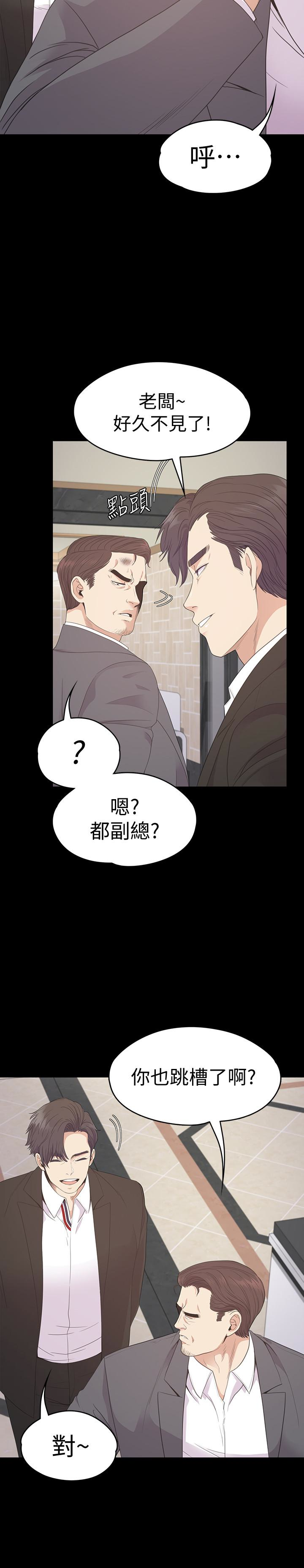 第72话-洪會長的VIP客戶 - 第14.jpg页