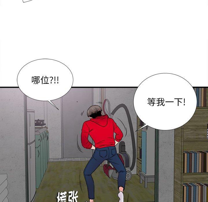 第 3 话 - 第132.jpg页