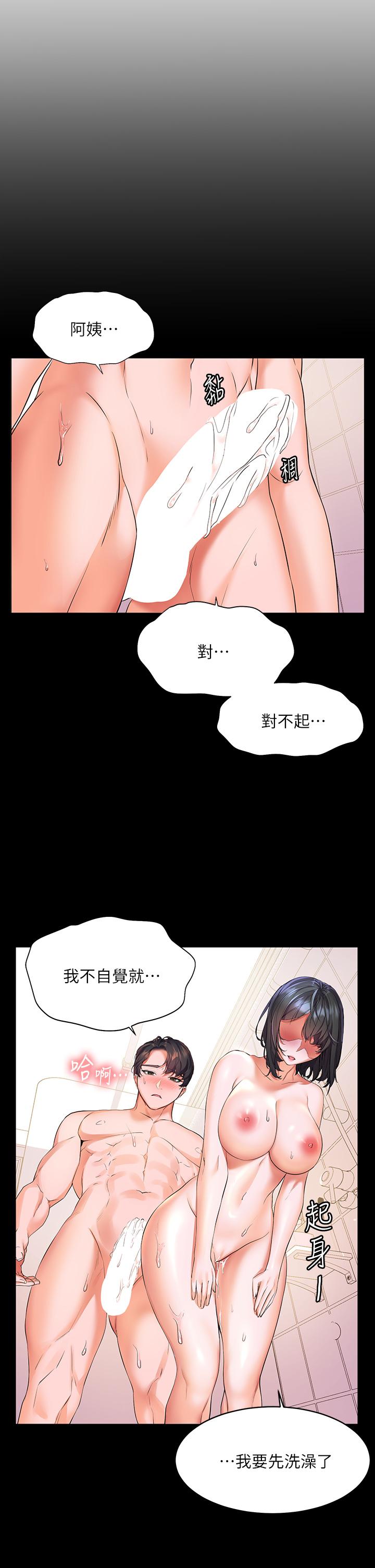 第9話-頂到G點的極致快感 - 第42.jpg页
