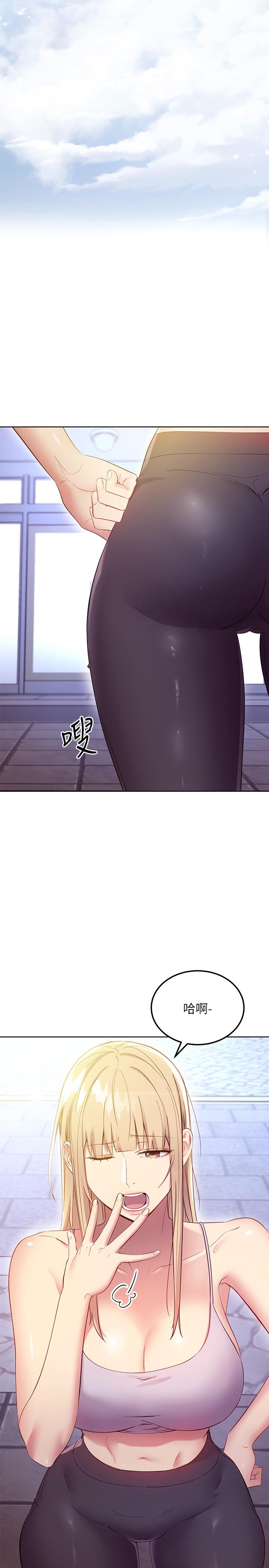 第108話-安慰碩宇的驚喜 - 第11.jpg页