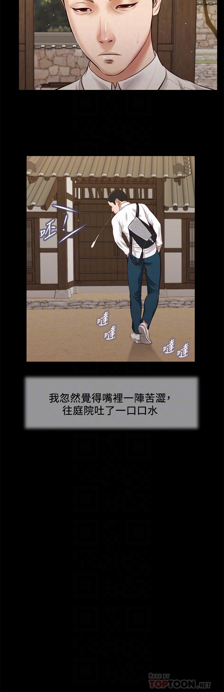 第39话-呻吟声与哭泣声交错的夜晚 - 第10.jpg页