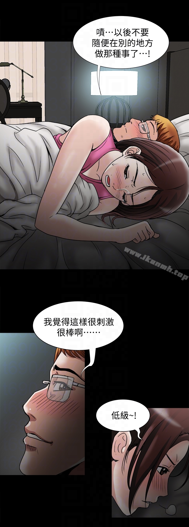 第35話(第2季)-偷窺的慾望 - 第15.jpg页