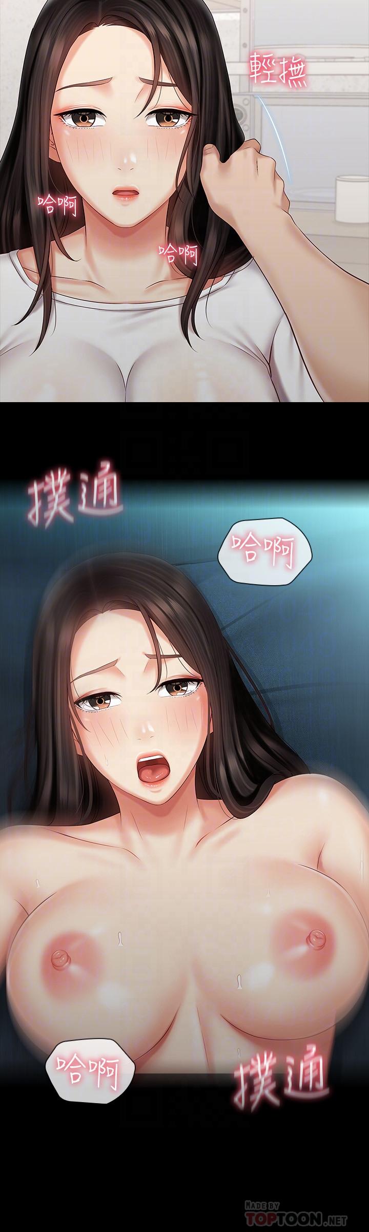 第62话-尴尬的两人 - 第14.jpg页