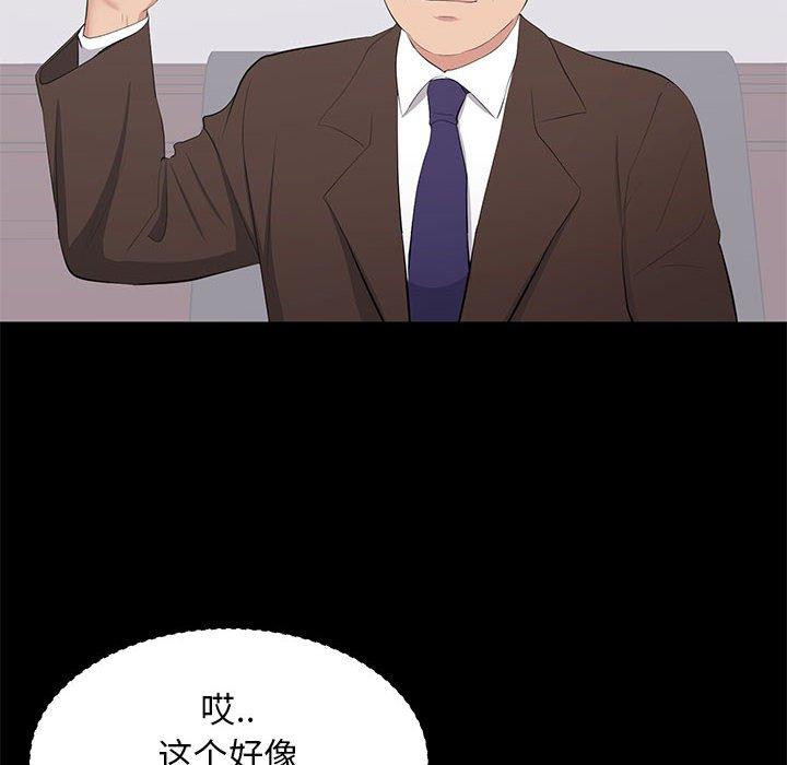第 30 话 - 第74.jpg页