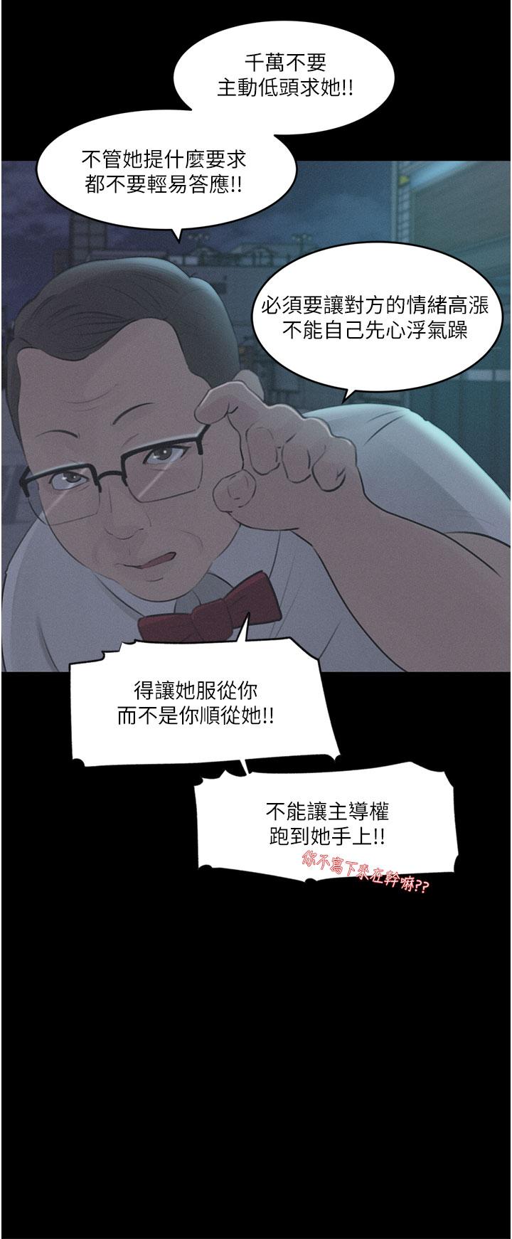 第28話-調教妻子的方法 - 第40.jpg页