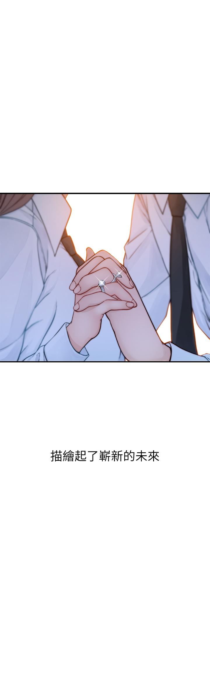 第87话-要不要来生米煮成熟饭 - 第3.jpg页