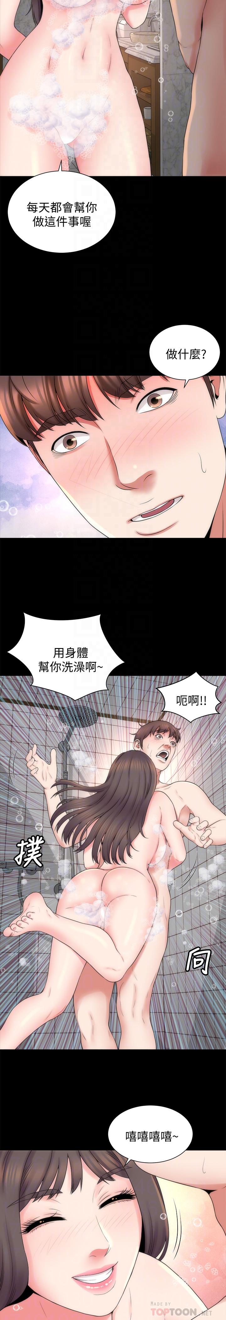 第46話-泡泡浴服務 - 第14.jpg页