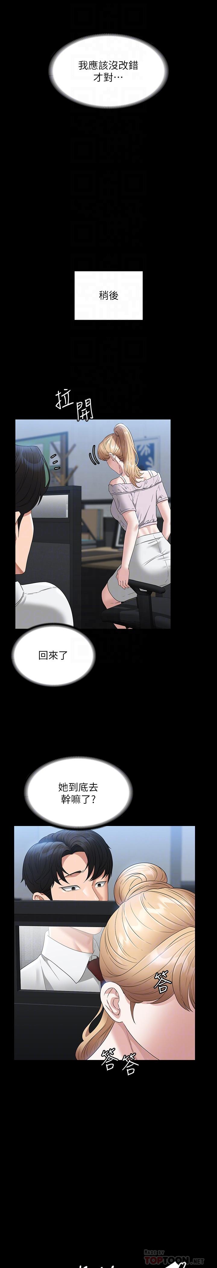 第57话-刺激性慾的20岁肌肤 - 第18.jpg页