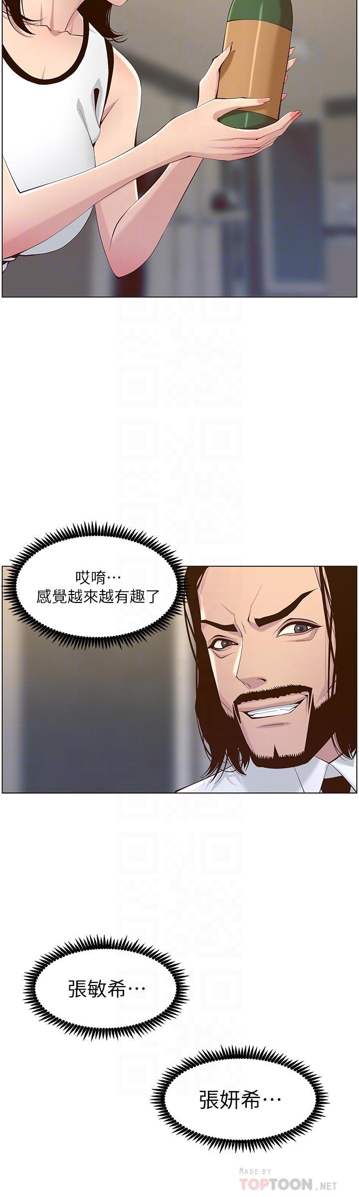 第68话-积极準备攻略妹妹 - 第12.jpg页