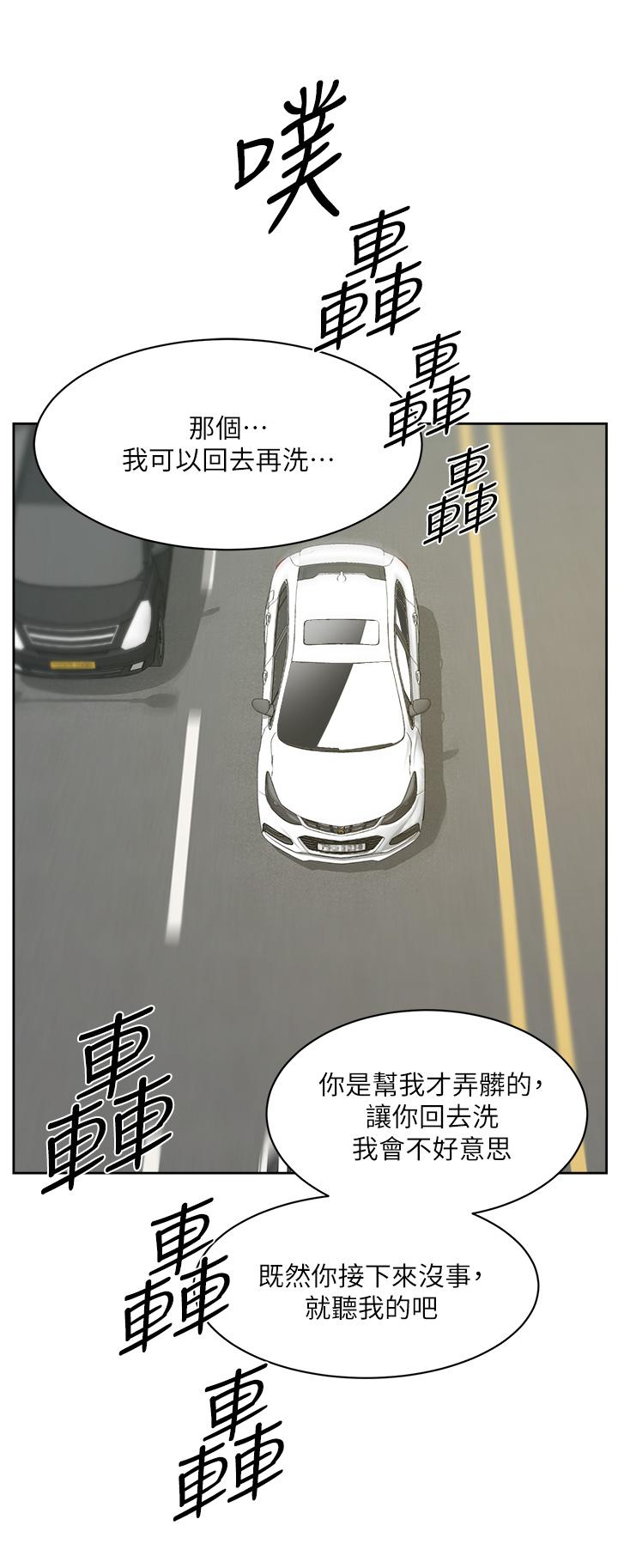 第91話-好友母親的誘人提議 - 第38.jpg页