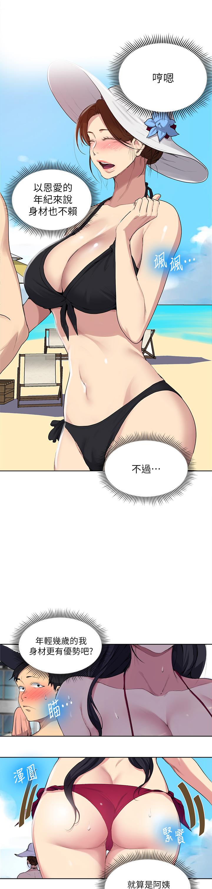第117話-直盯阿姨的事業線 - 第24.jpg页