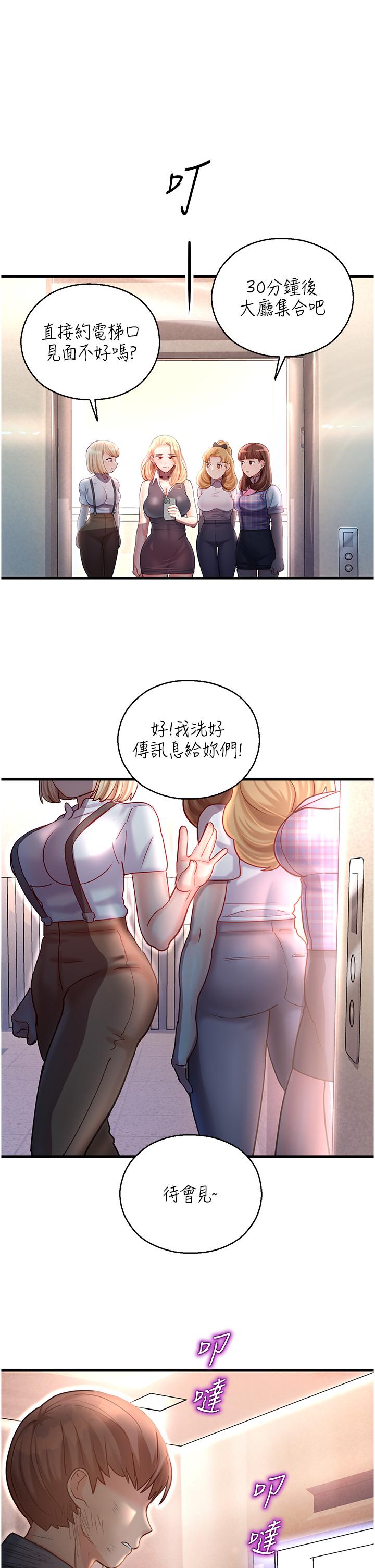 第3话-顶到底的感觉太棒了！ - 第69.jpg页