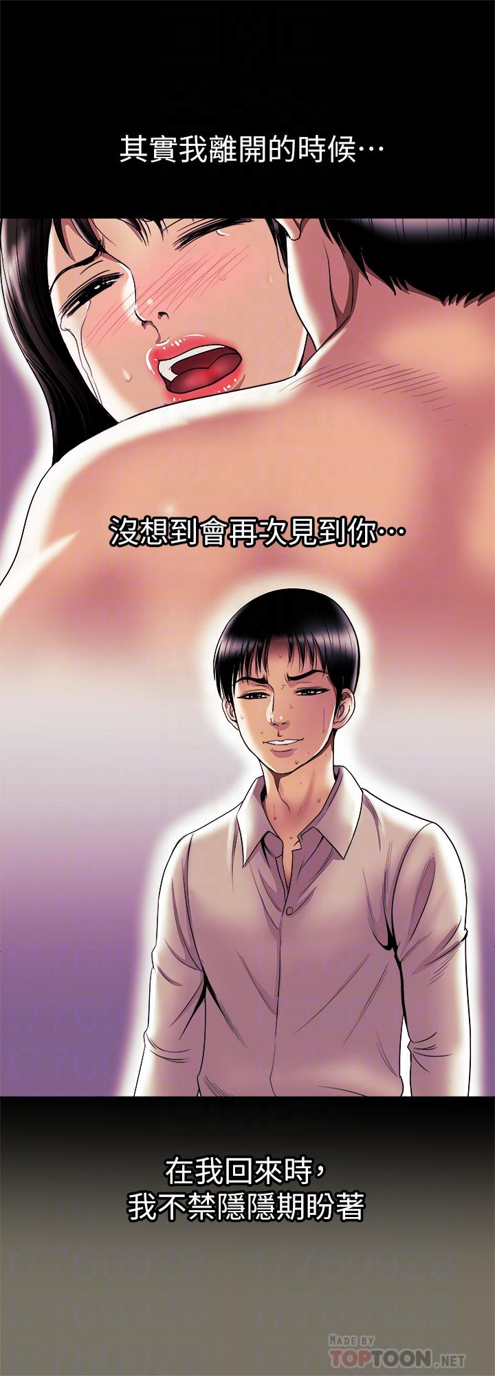 第78話(第2季)-我一定比他強 - 第6.jpg页