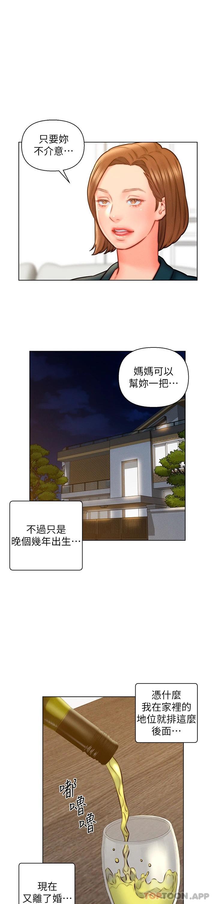 第14話-散發熟悉香味的岳母胴體 - 第7.jpg页