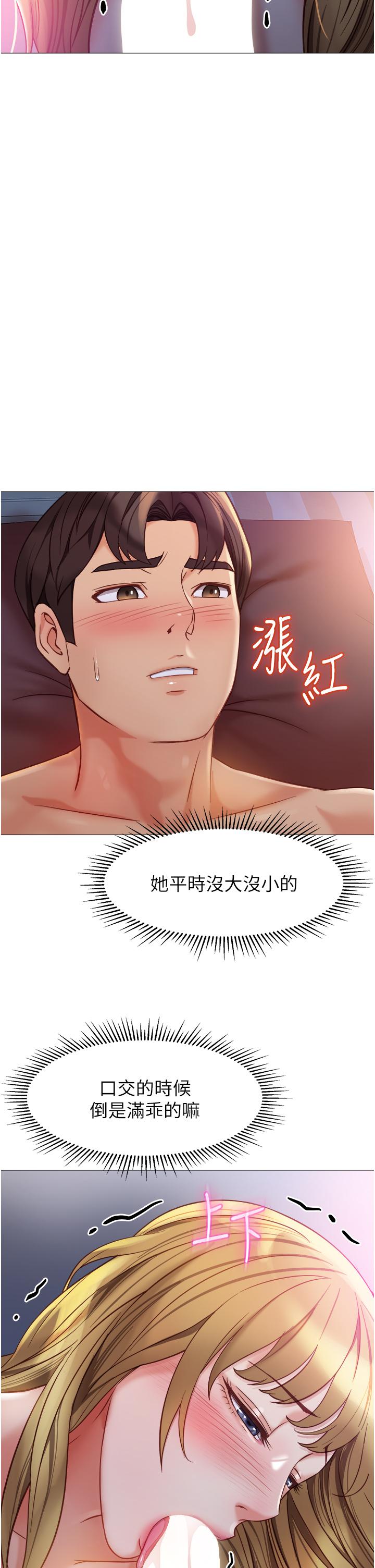 第82話-國際巨星的淫蕩後庭 - 第22.jpg页
